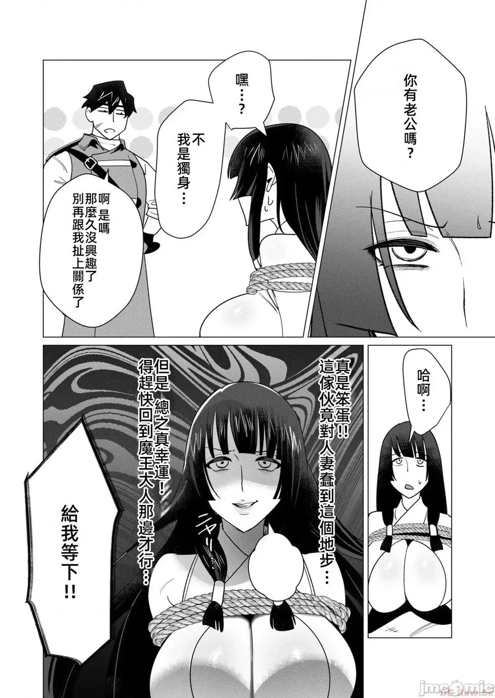 第7.2话 第10页