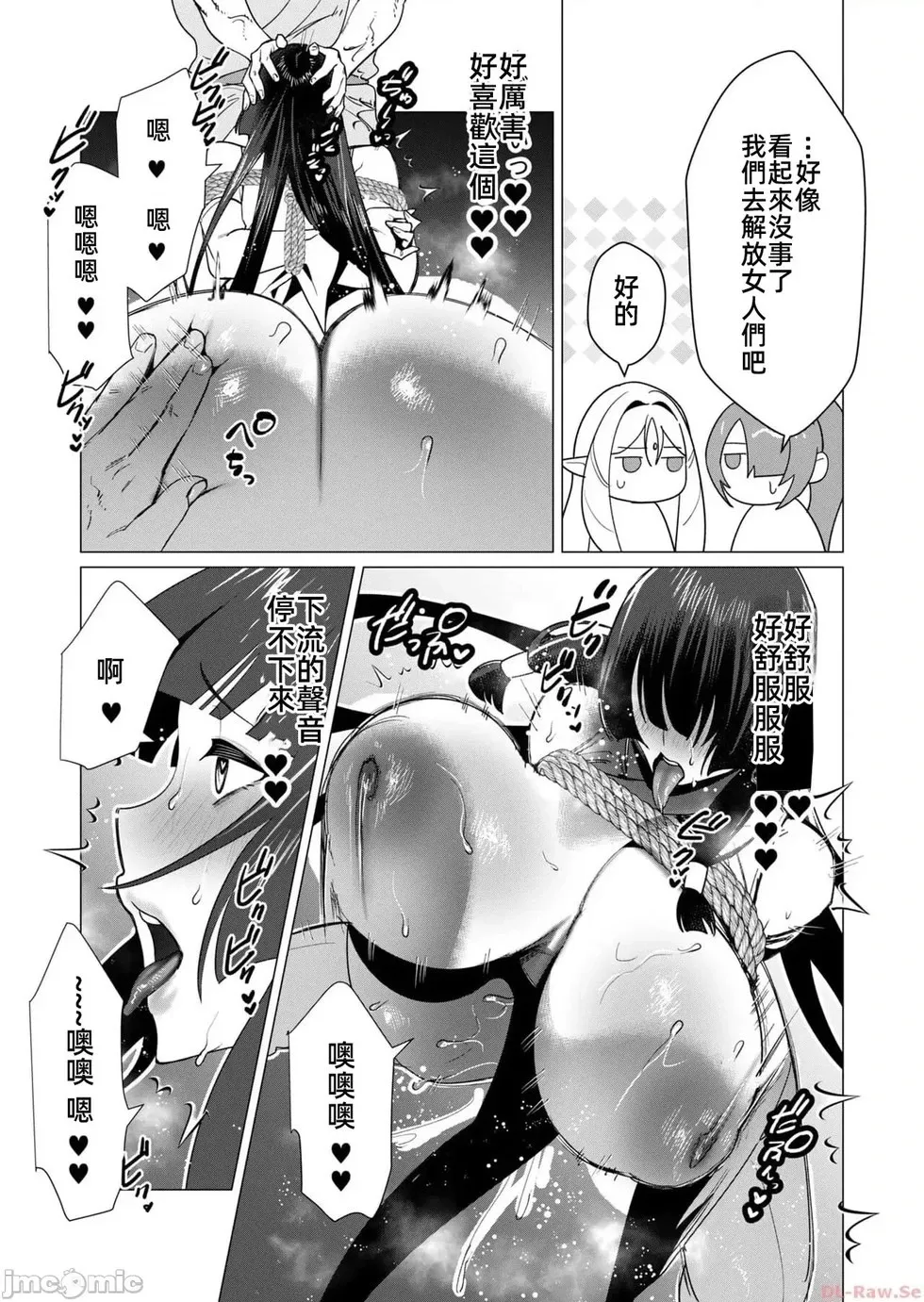 第7.2话 第14页