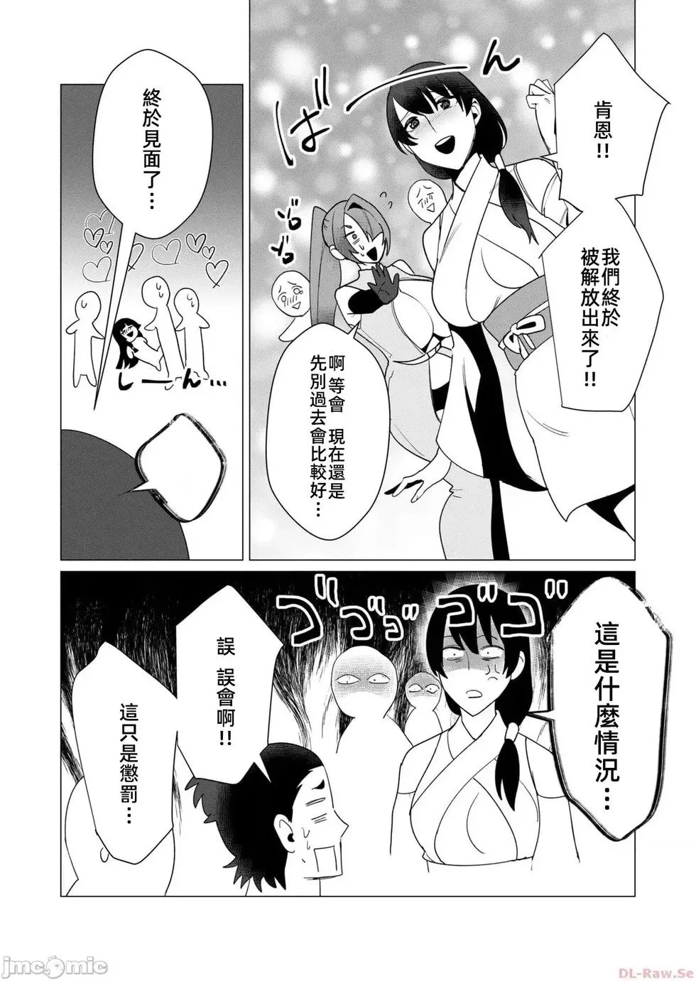 第7.2话 第16页