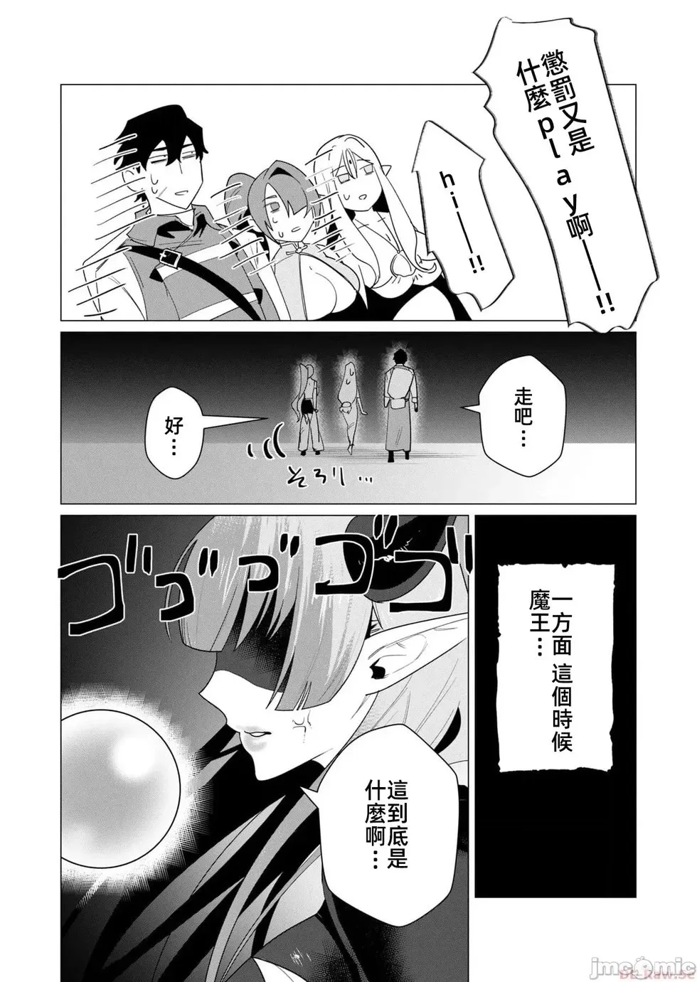 第7.2话 第17页
