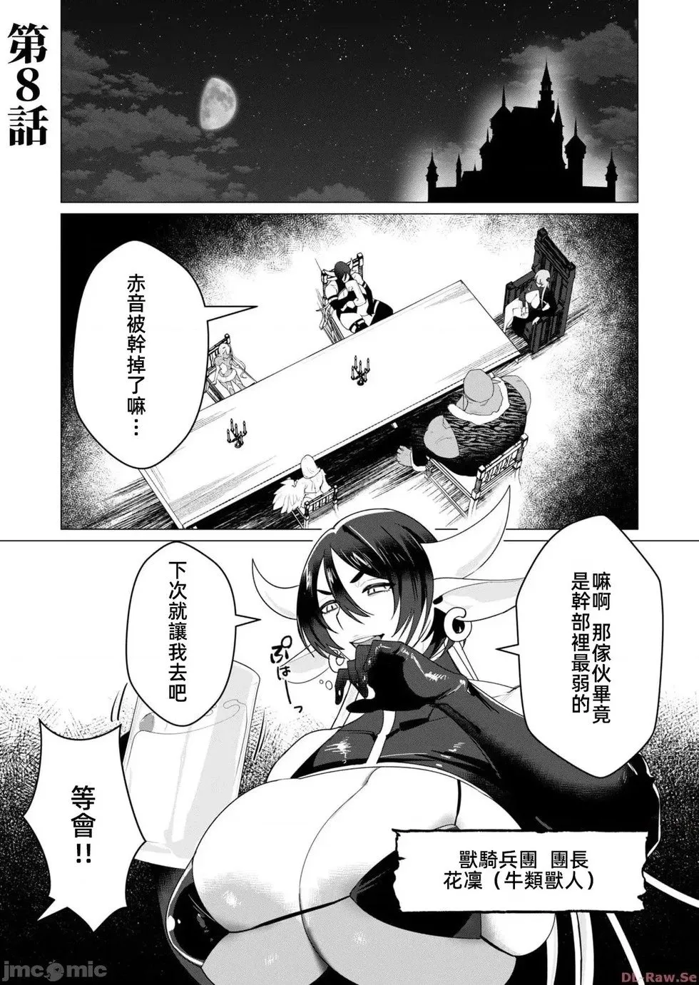 第7.2话 第21页