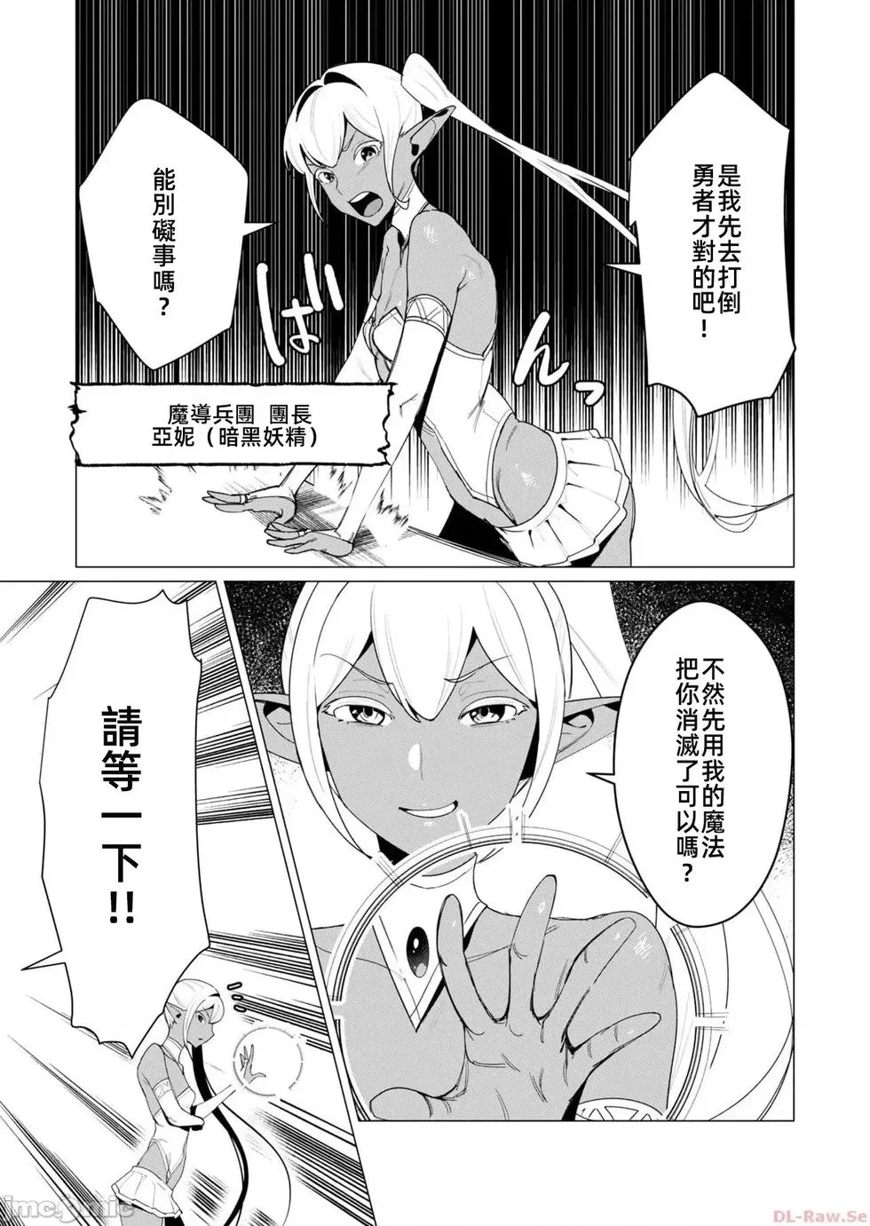 第8.1话 第3页