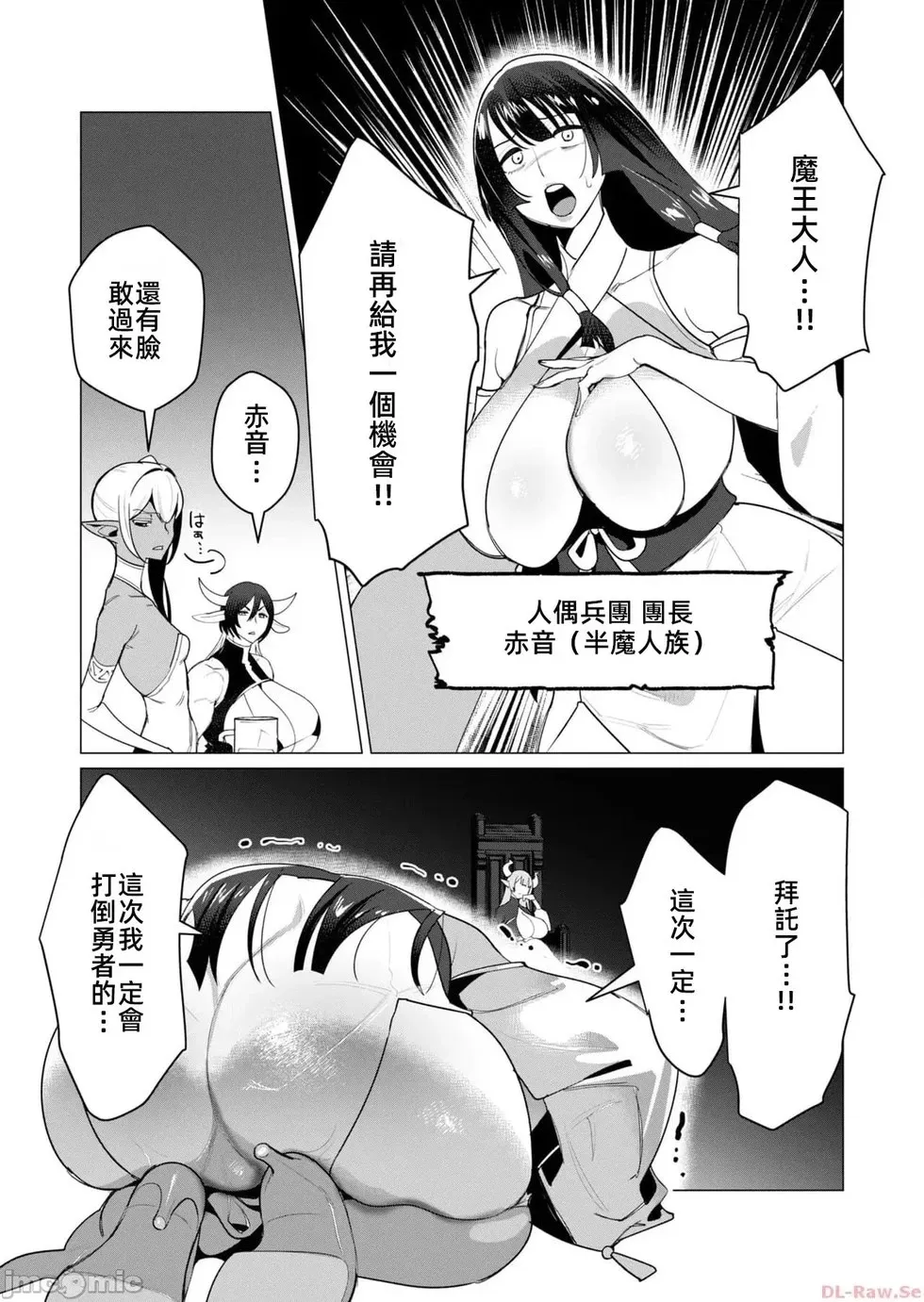 第8.1话 第4页