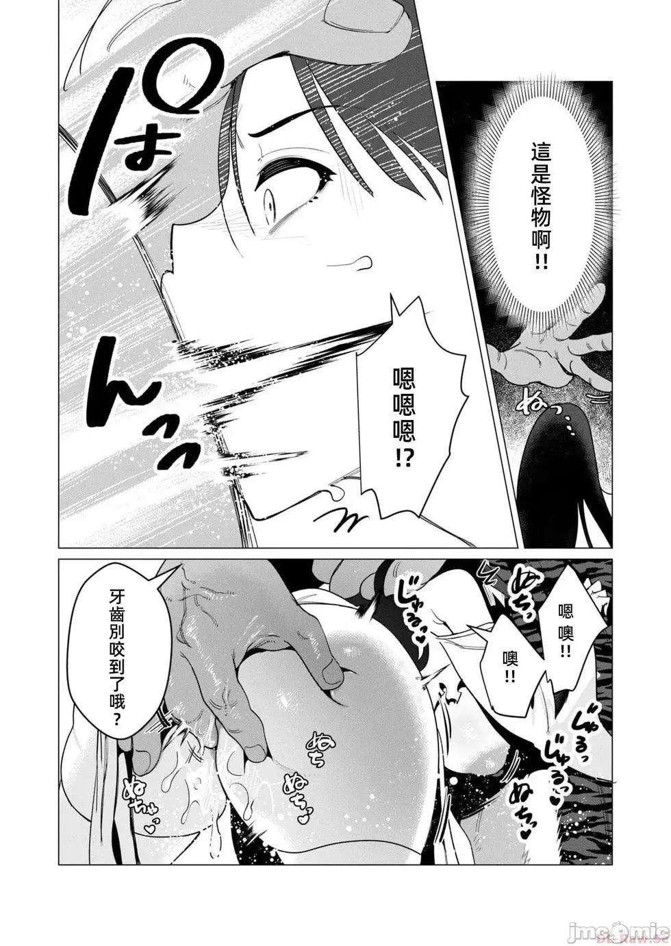 第8.1话 第8页