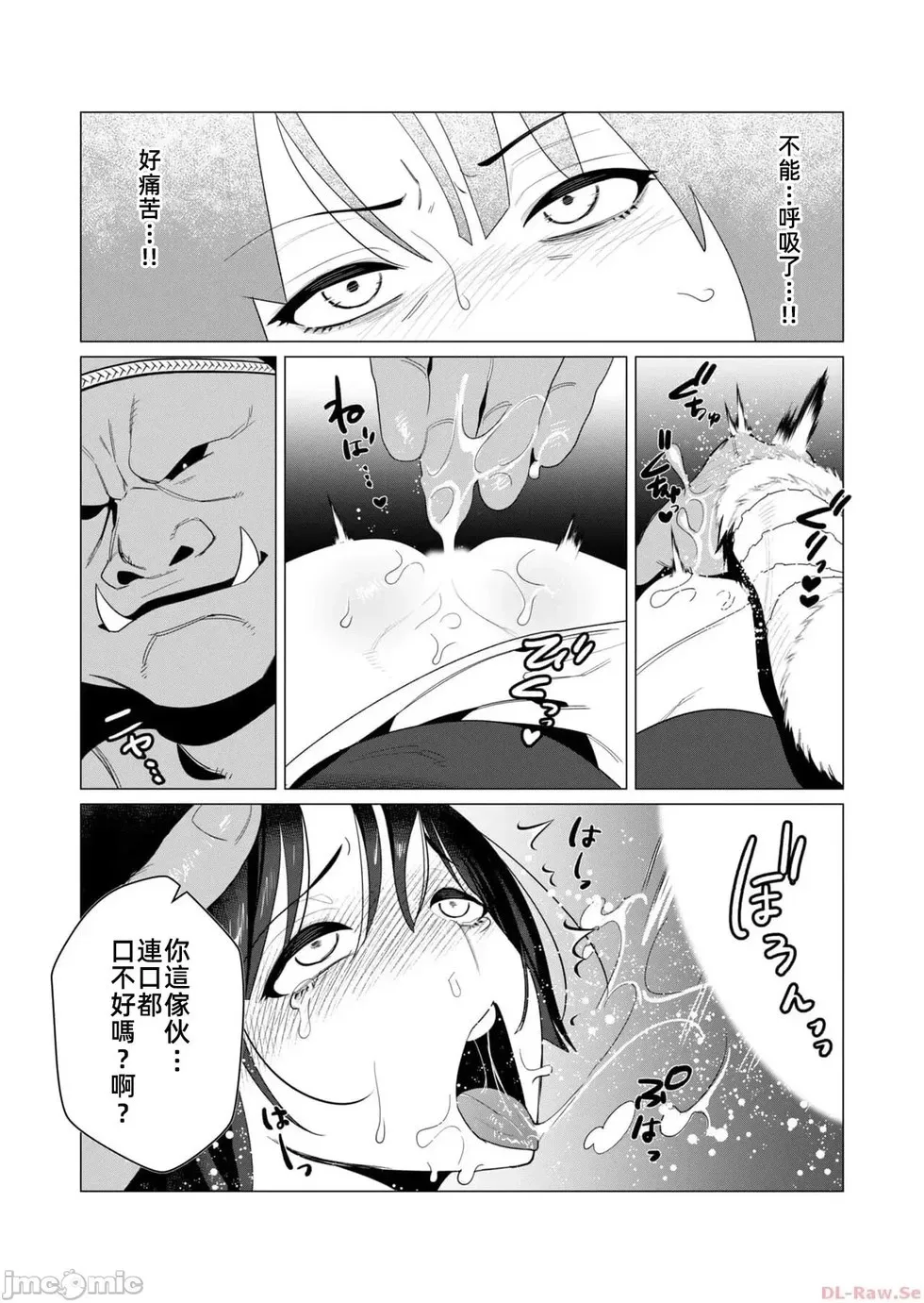 第8.1话 第9页