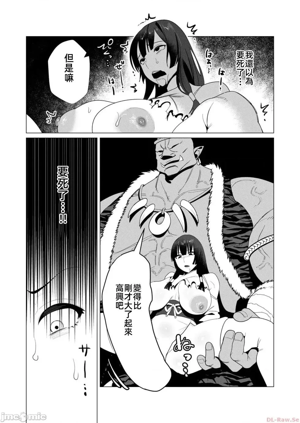 第8.1话 第10页