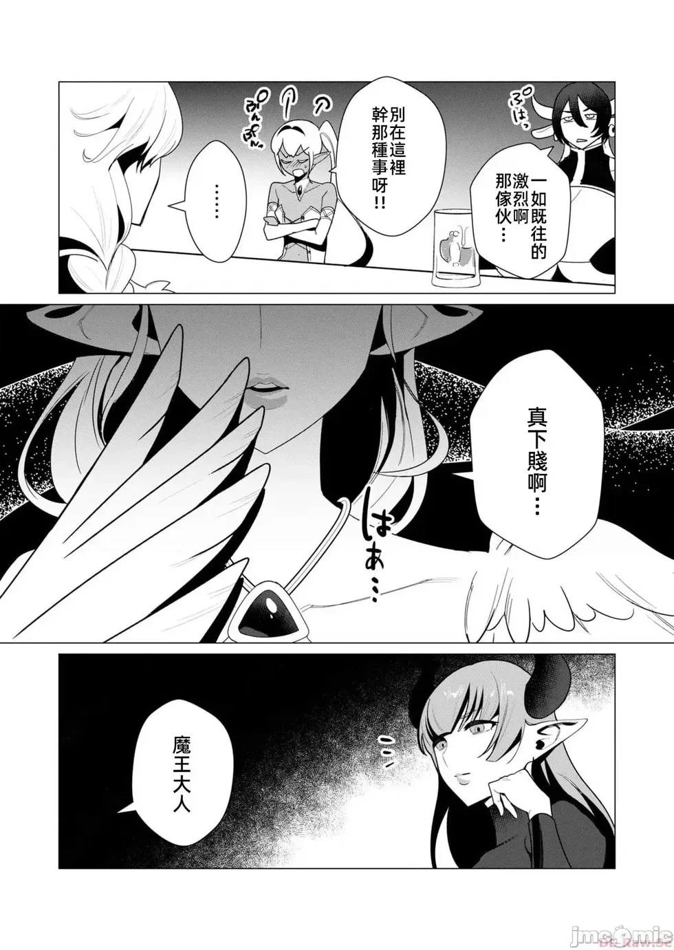 第8.1话 第12页