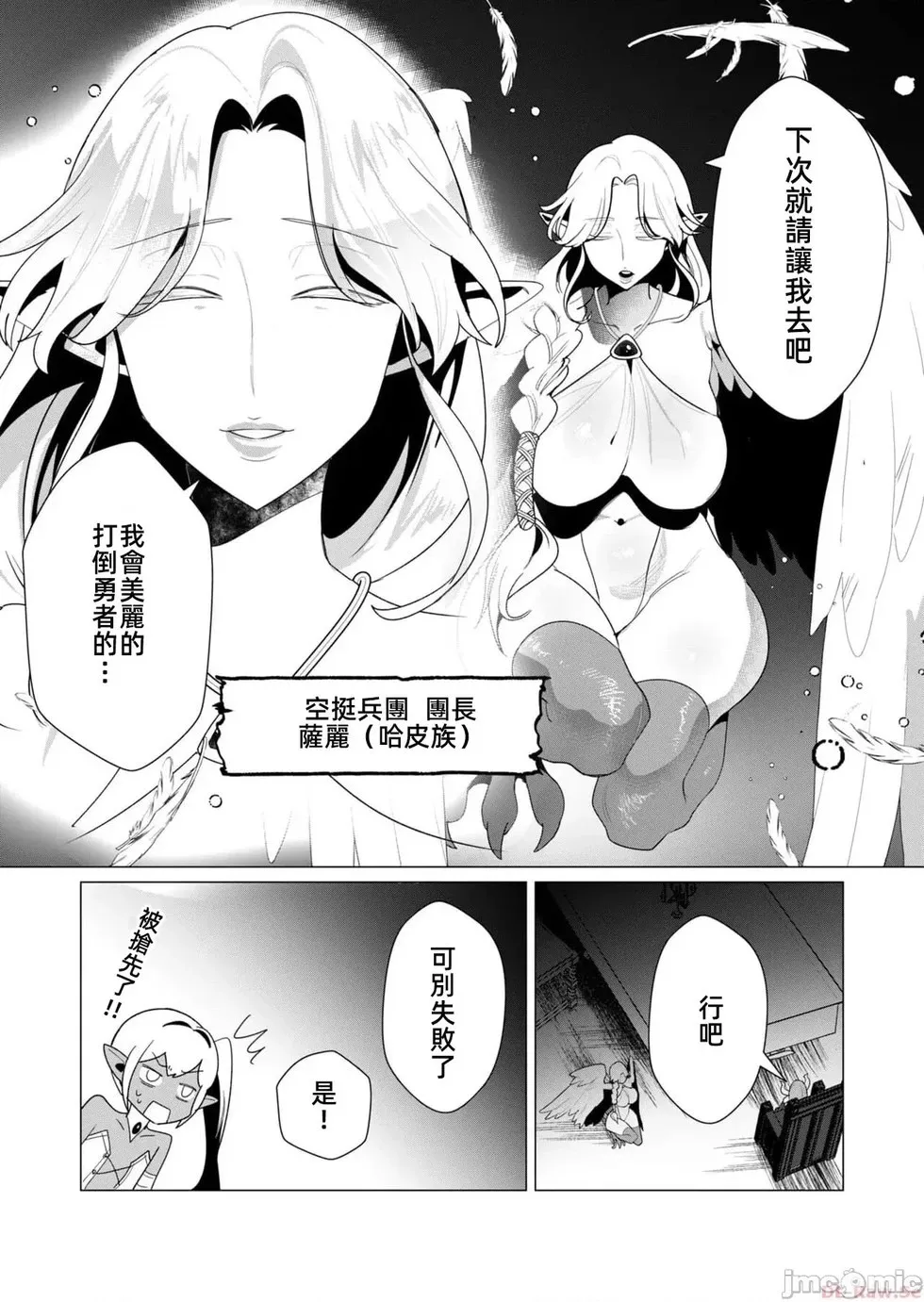 第8.1话 第13页