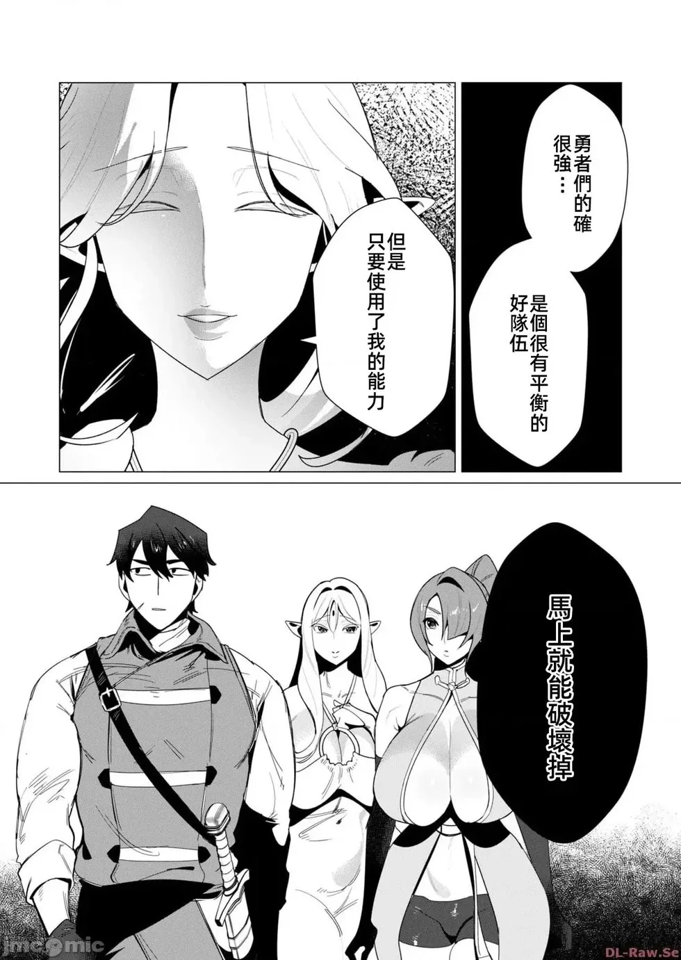 第8.2话 第3页
