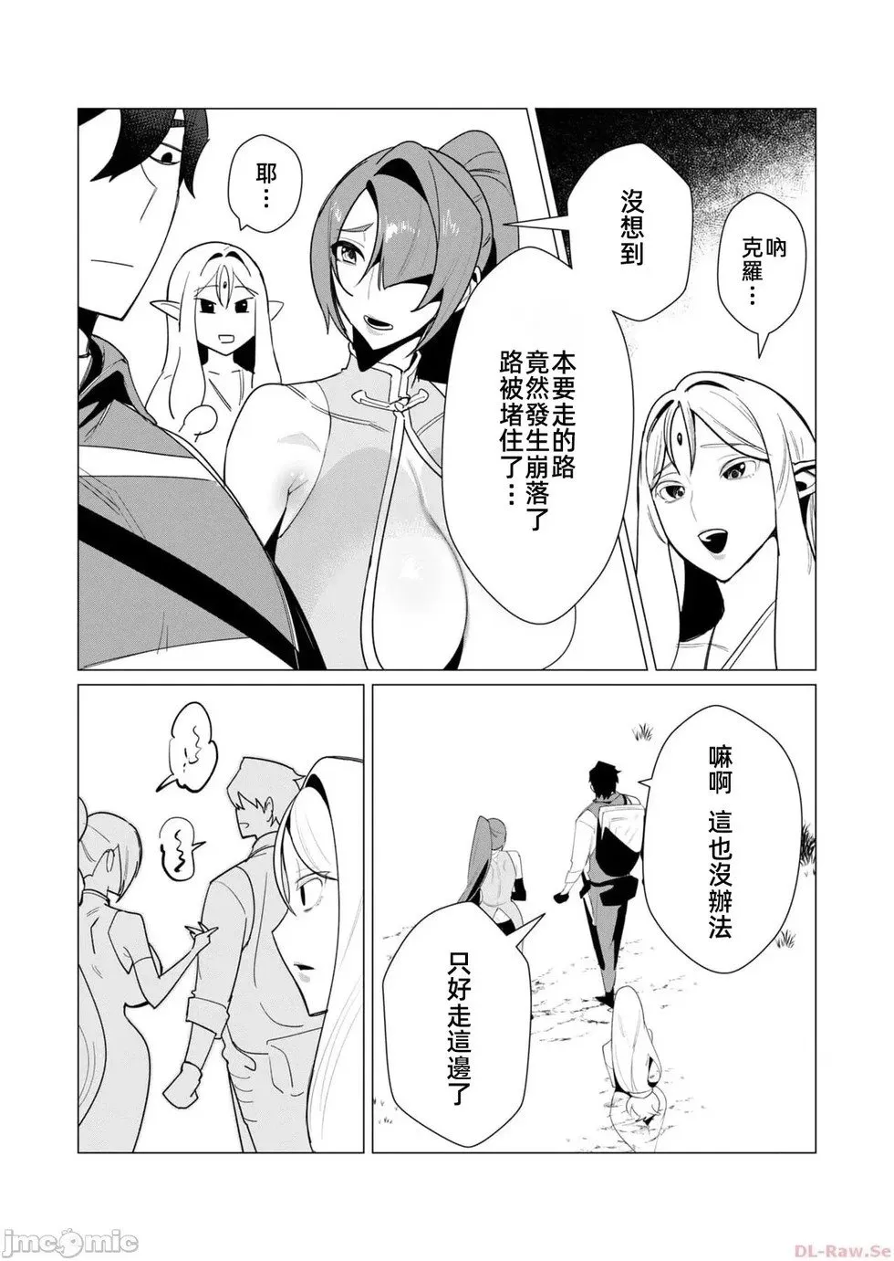第8.2话 第4页
