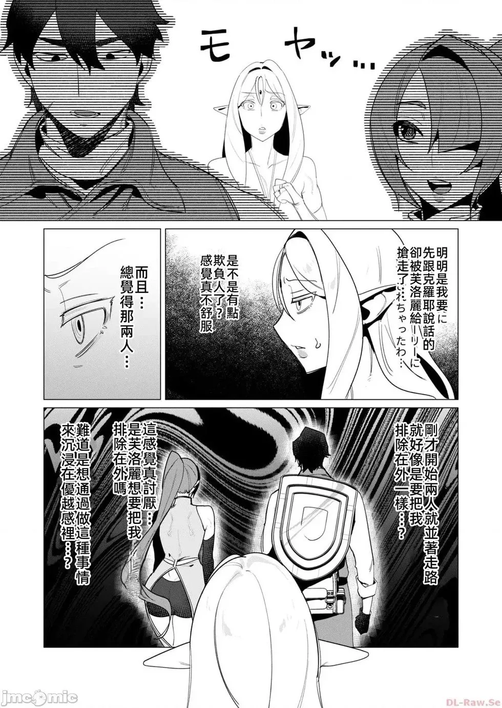 第8.2话 第5页