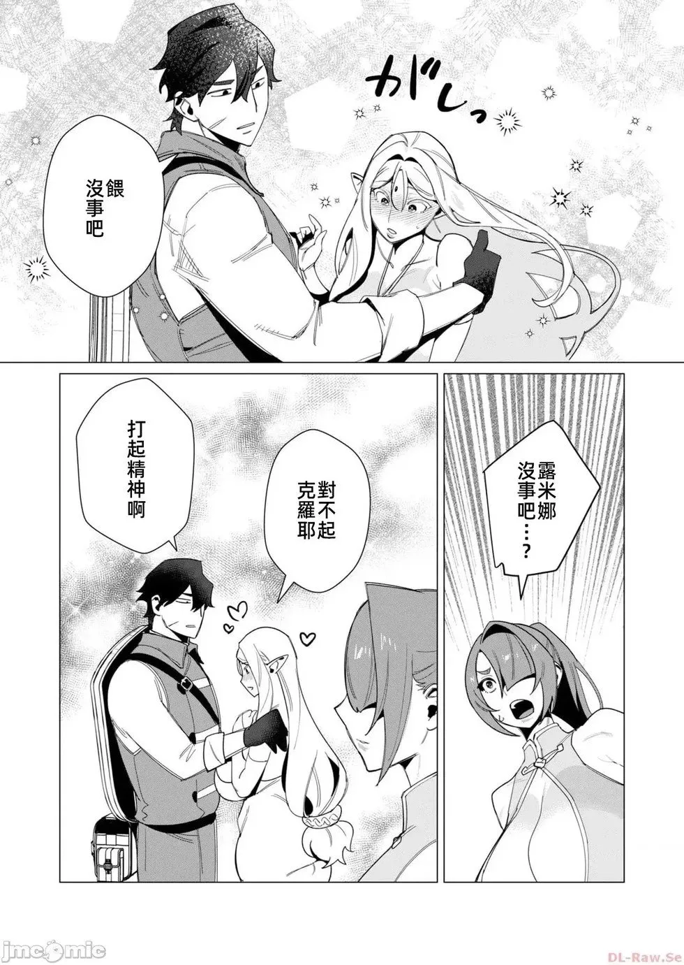第8.2话 第7页