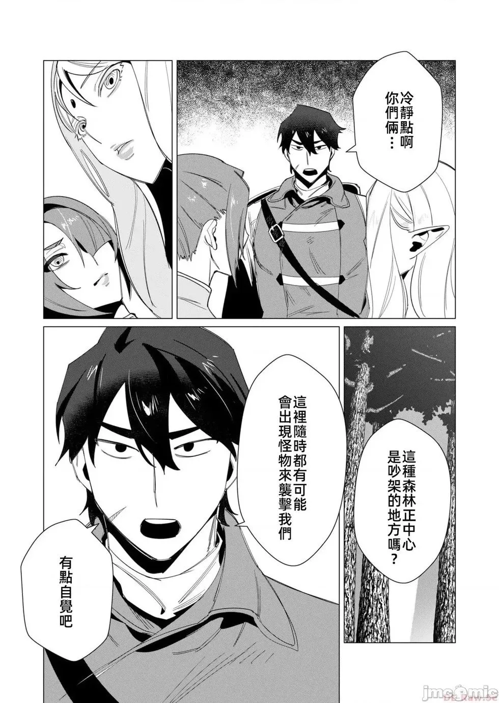 第8.2话 第12页