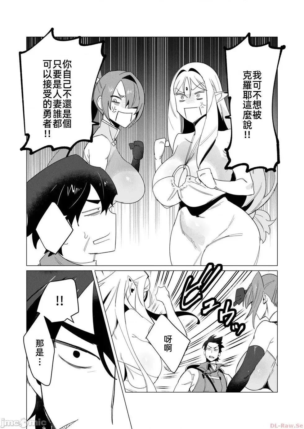 第8.2话 第13页