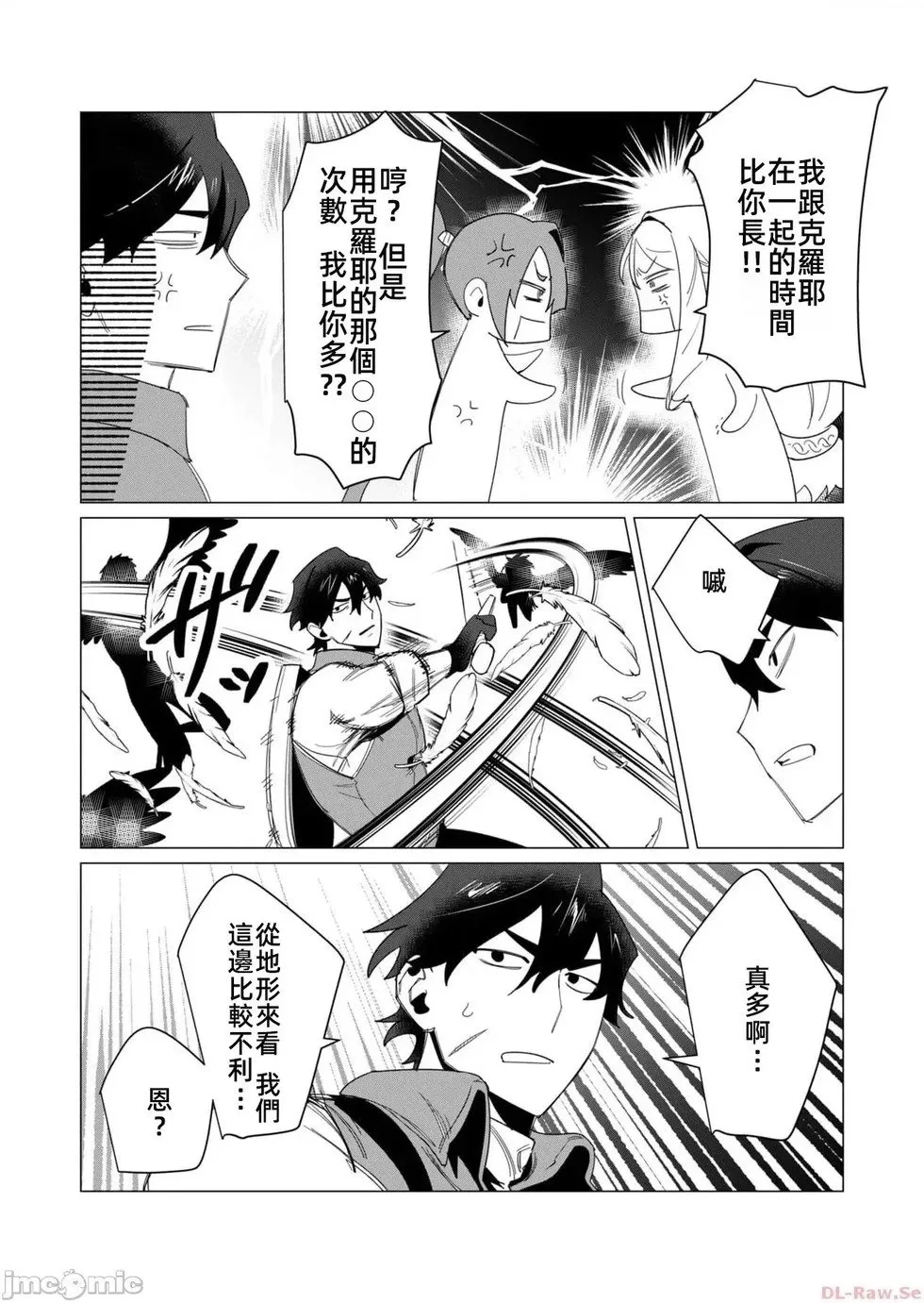 第8.2话 第15页