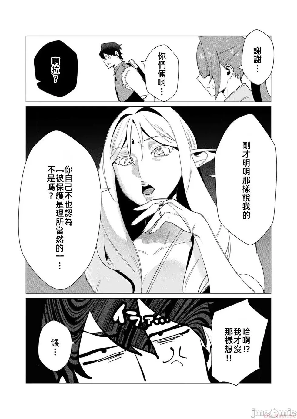 第8.2话 第17页