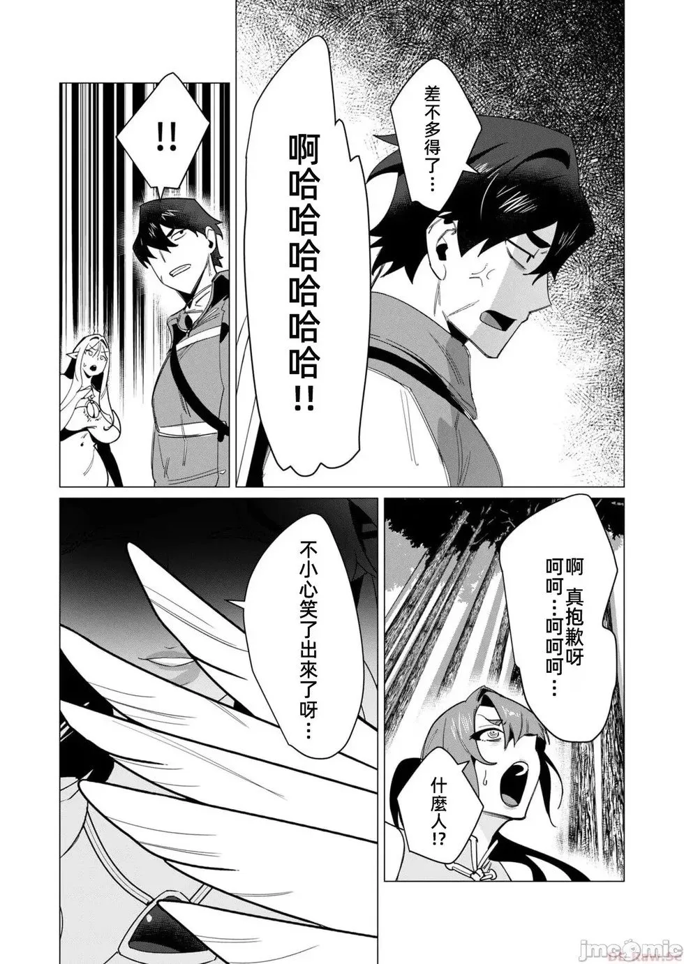 第8.2话 第18页