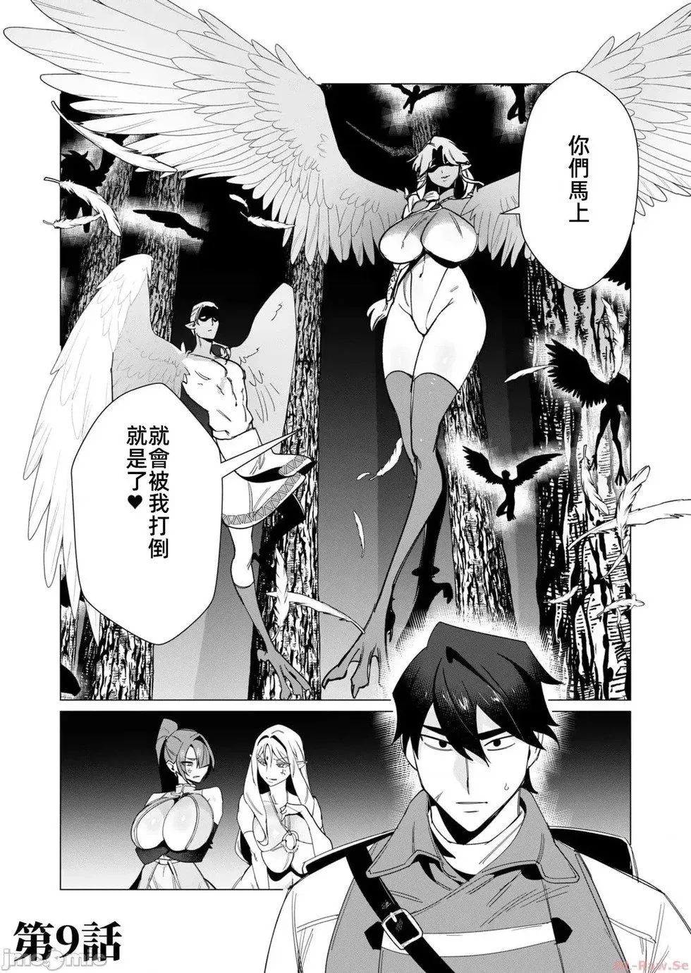 第8.2话 第23页
