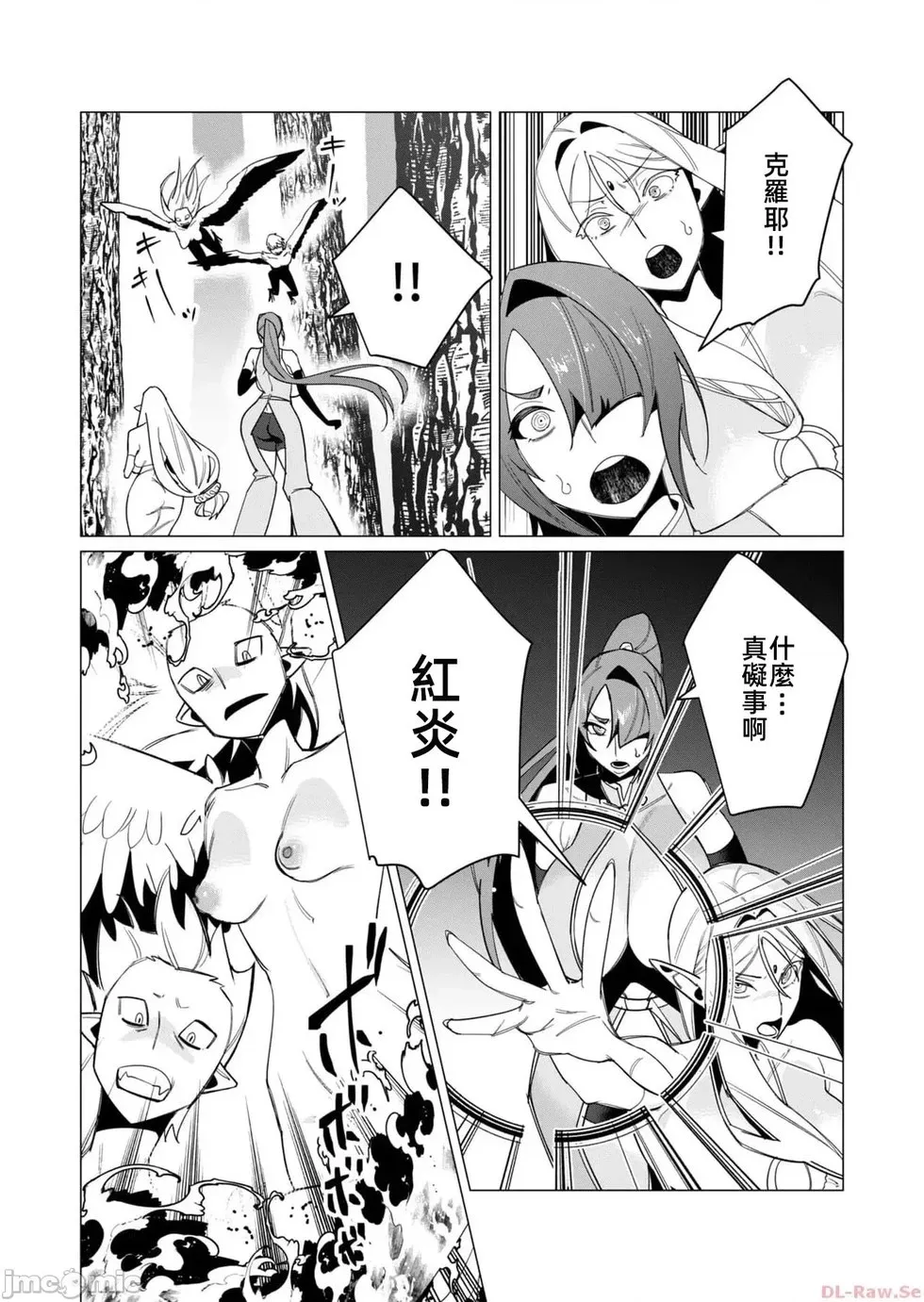 第9.1话 第4页