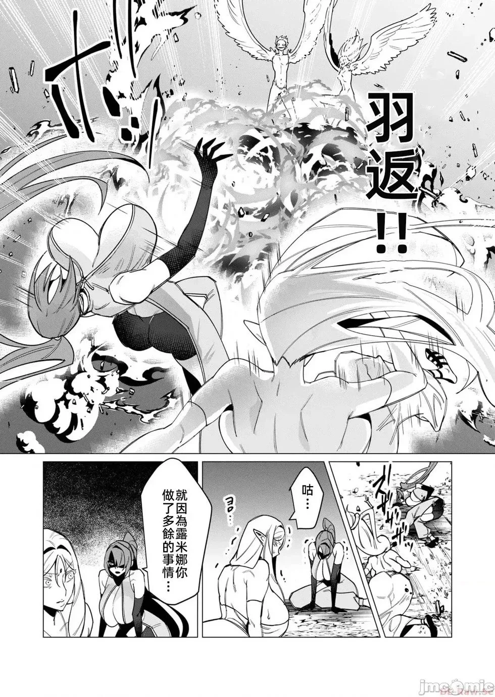 第9.1话 第5页