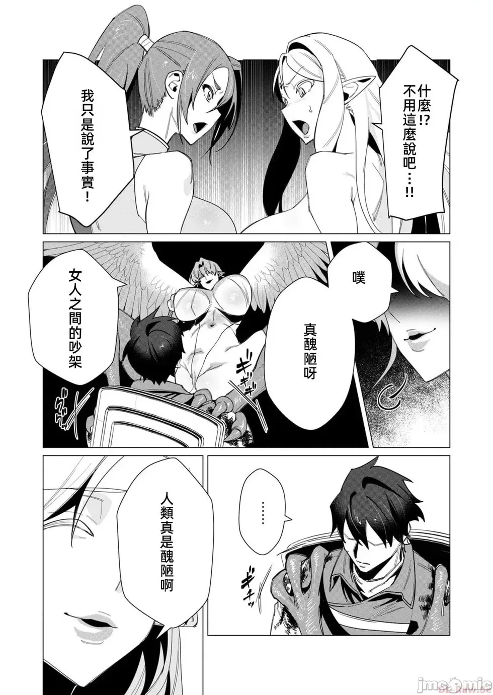 第9.1话 第6页