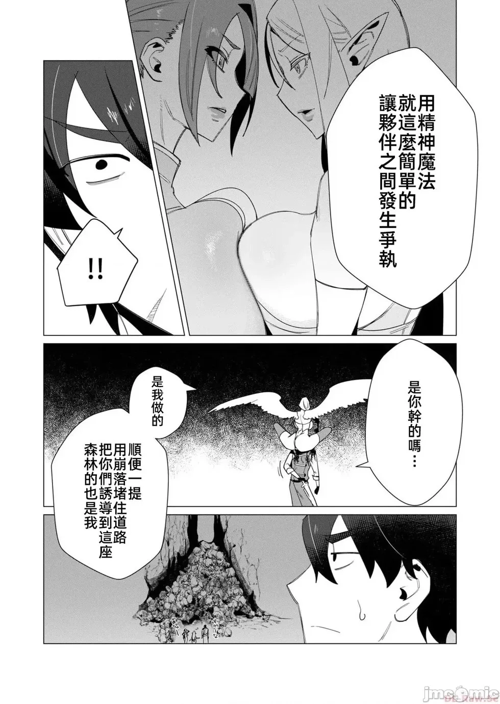 第9.1话 第7页