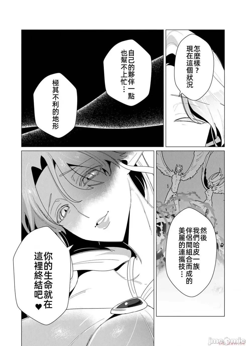 第9.1话 第8页