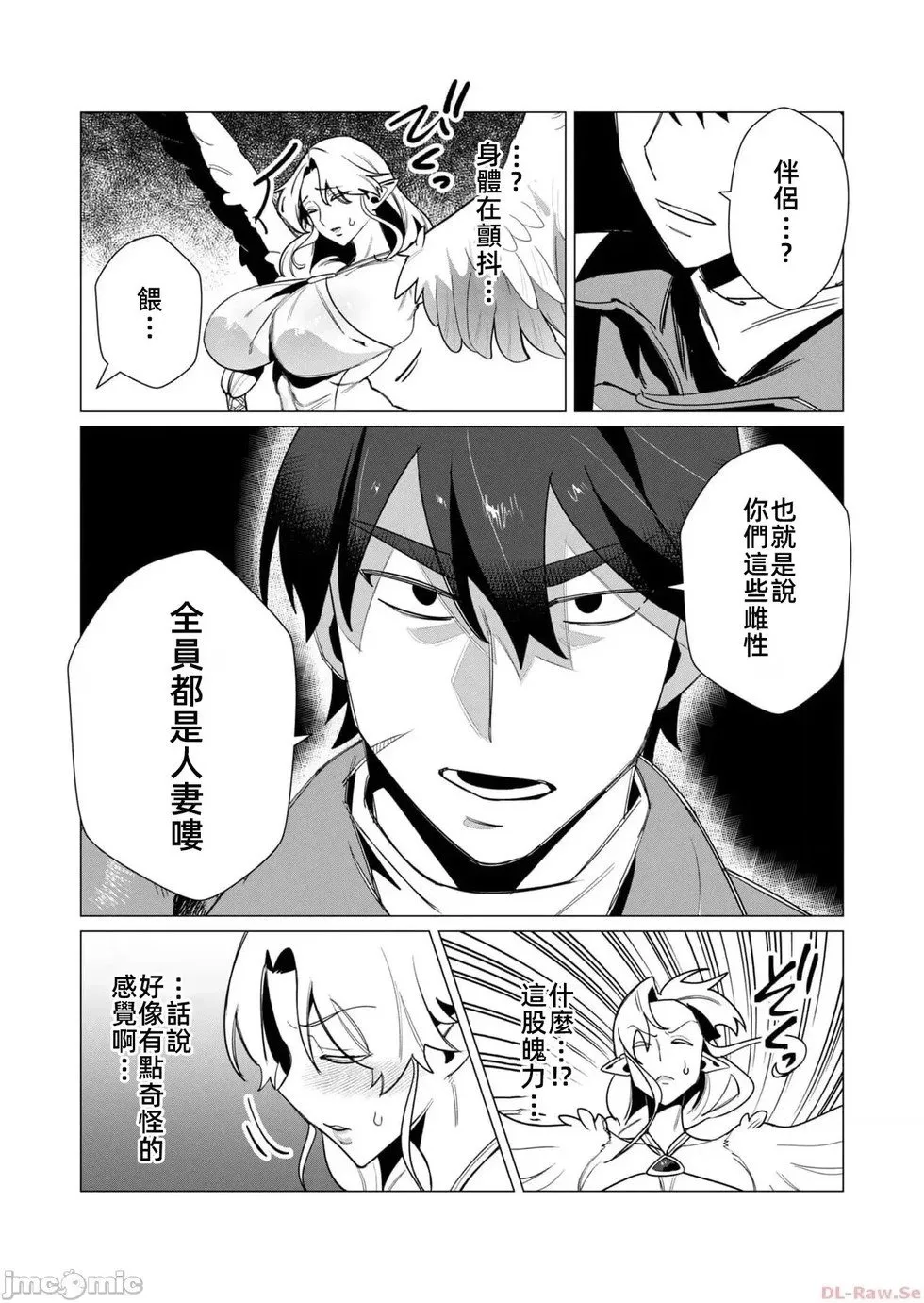 第9.1话 第9页