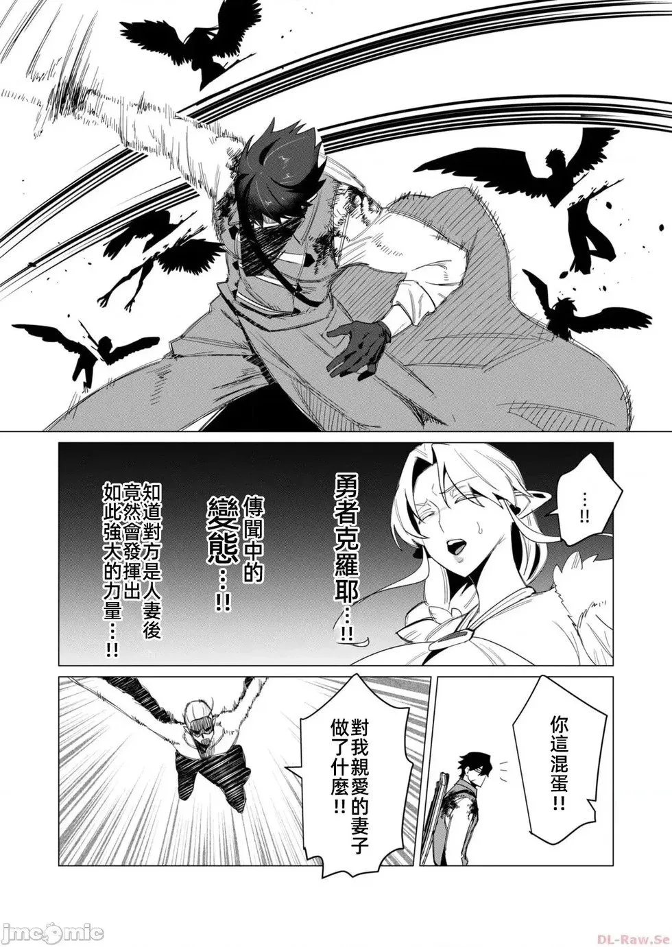 第9.1话 第11页