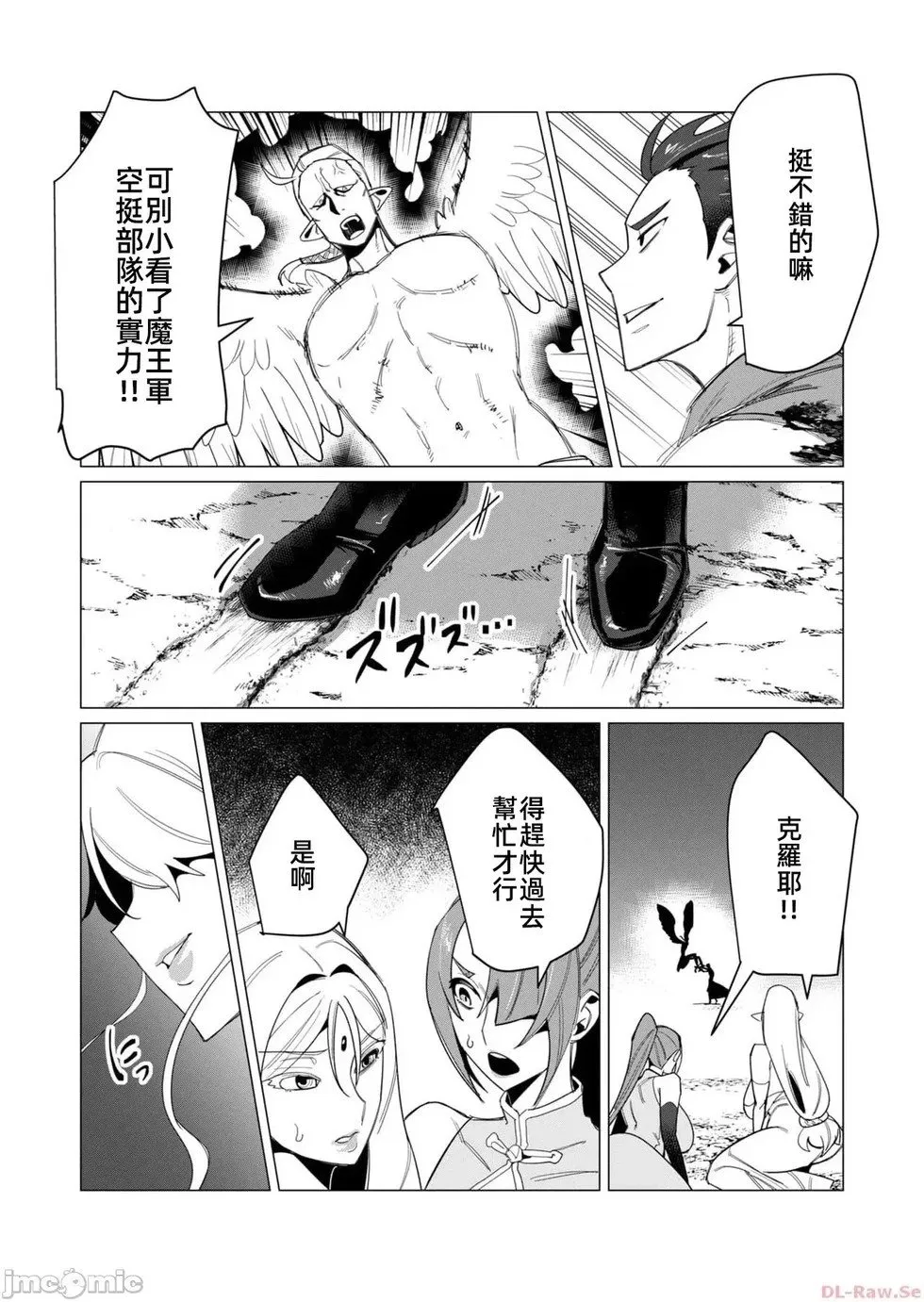 第9.1话 第13页