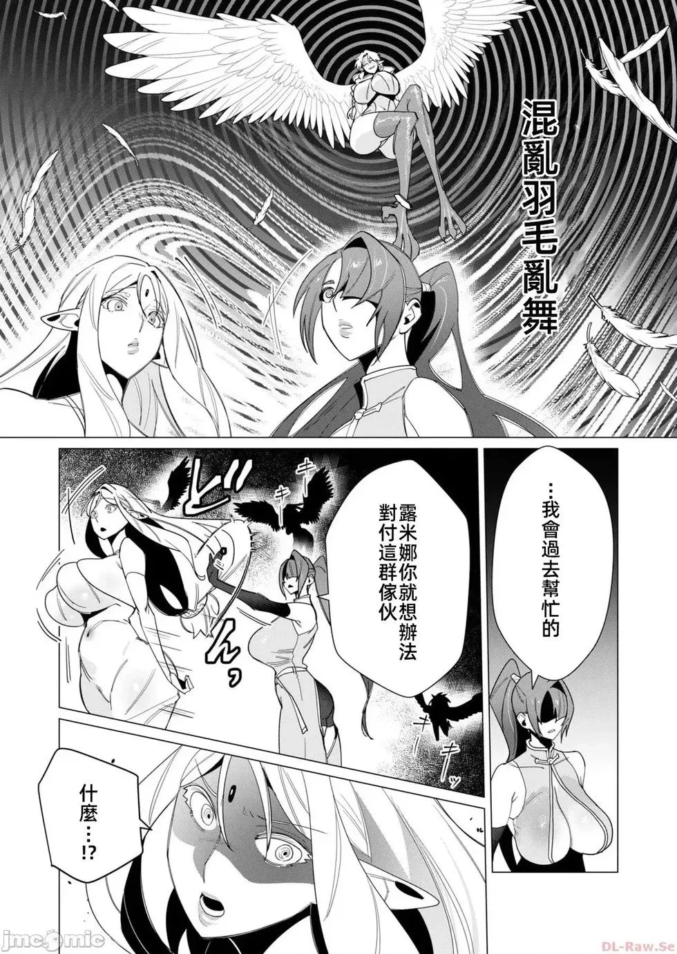 第9.1话 第14页