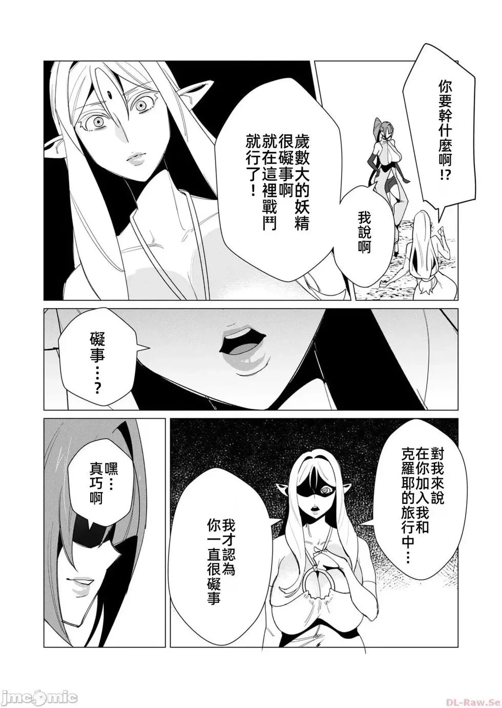 第9.1话 第15页