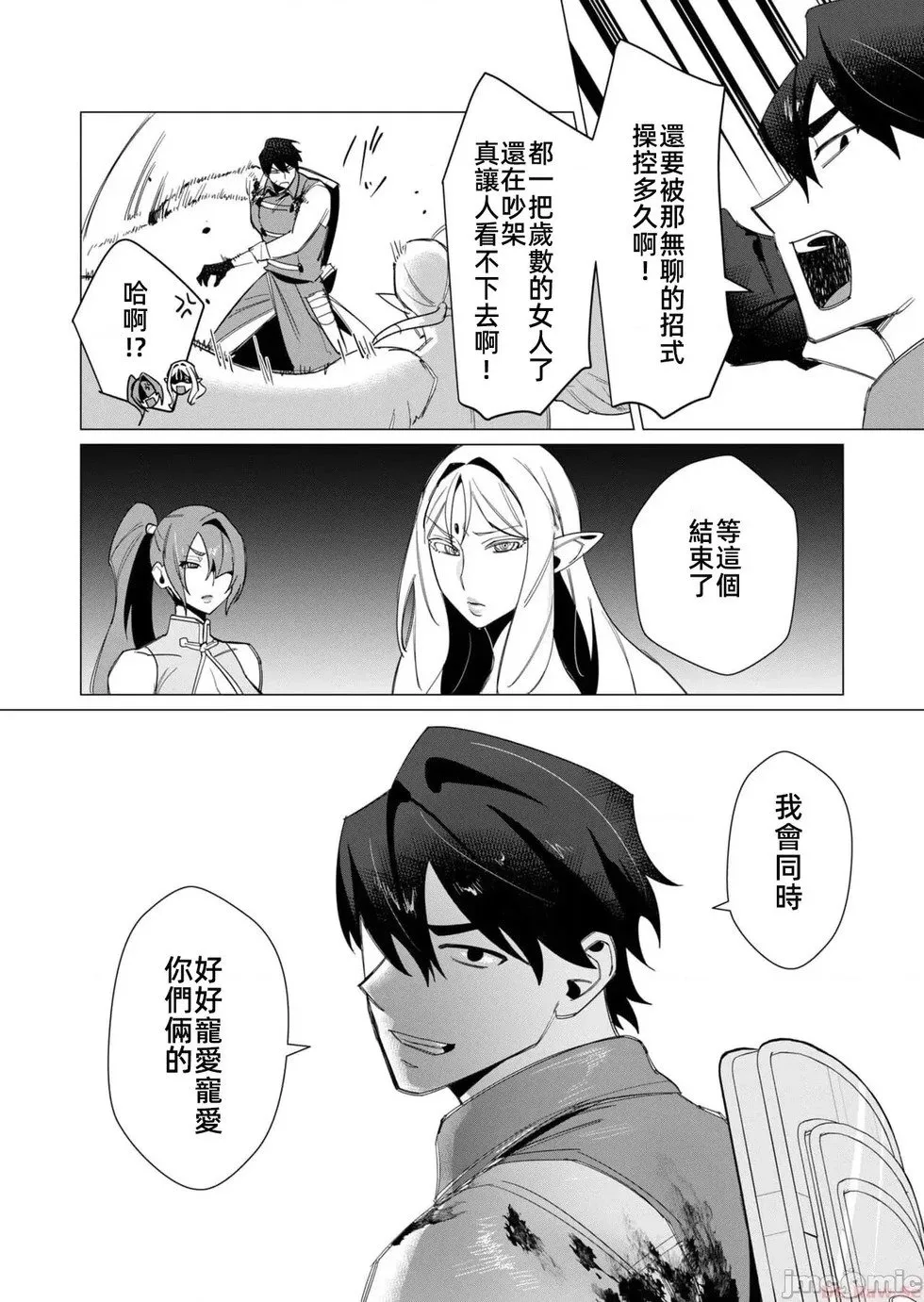 第9.1话 第17页