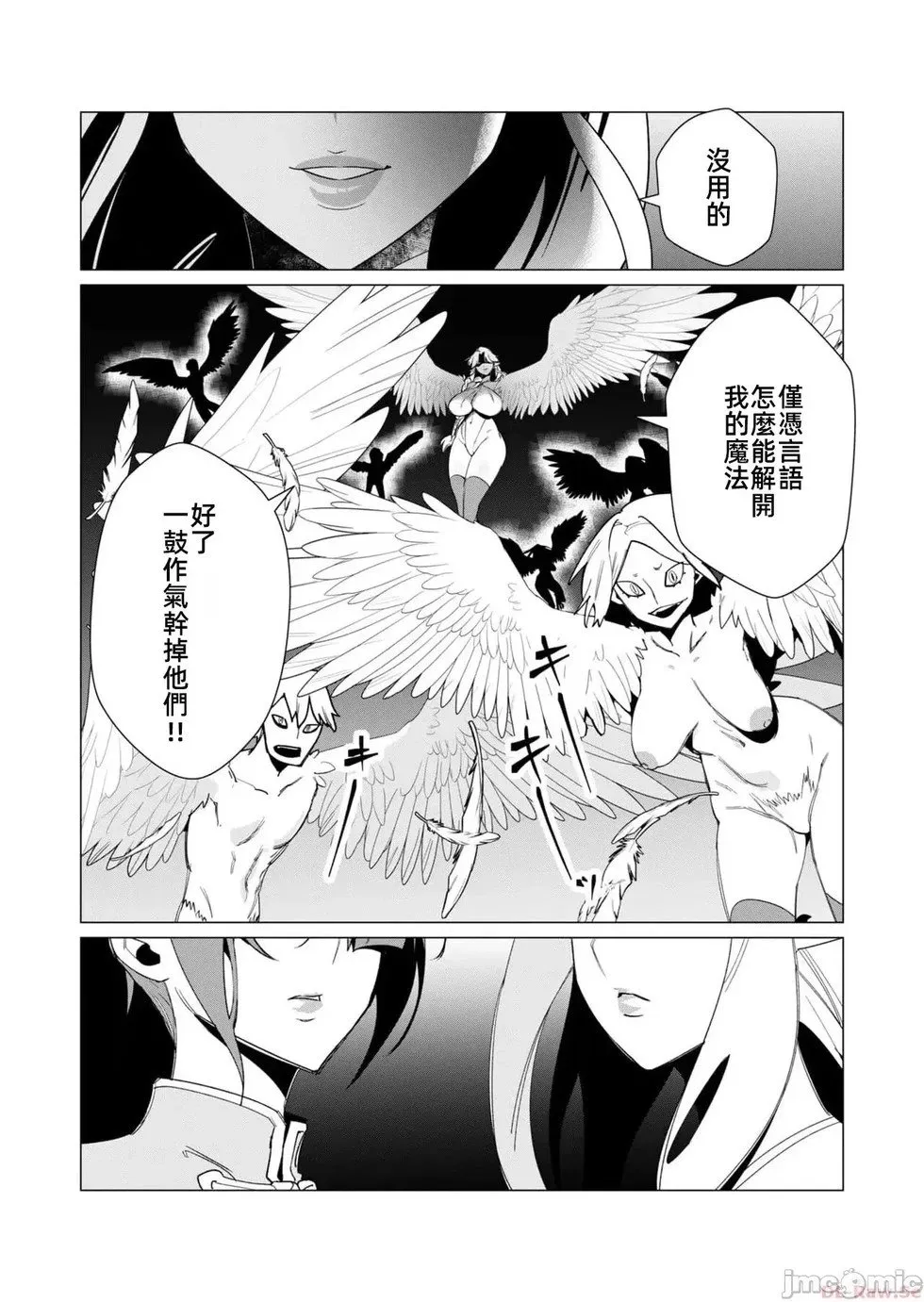 第9.1话 第18页