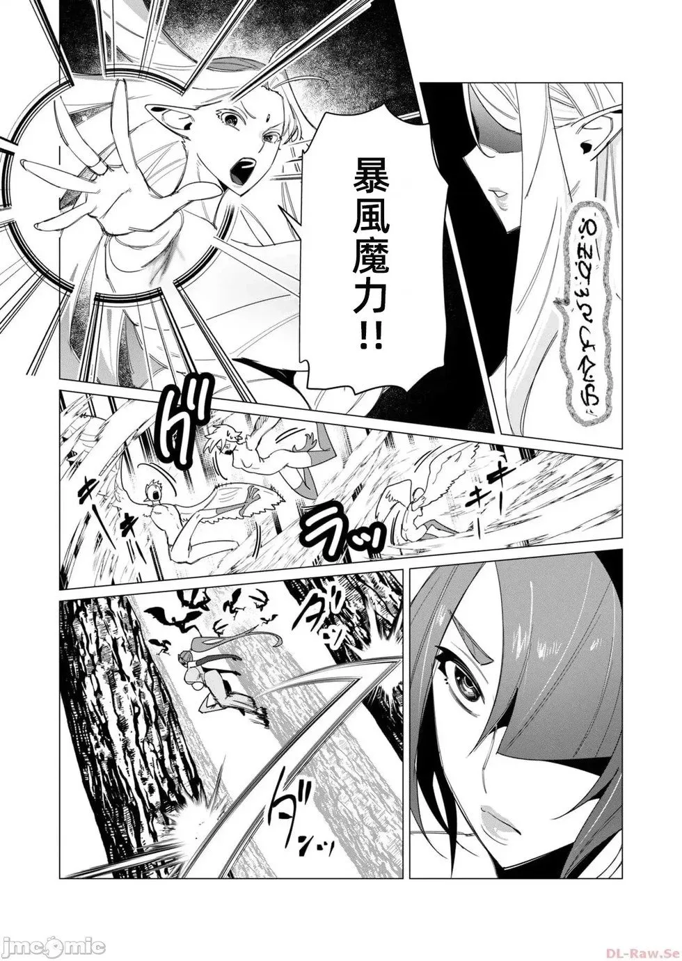 第9.1话 第19页