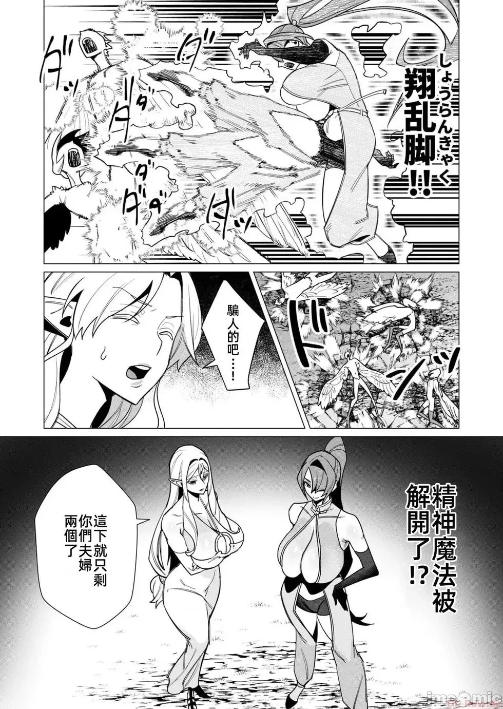 第9.2话 第3页