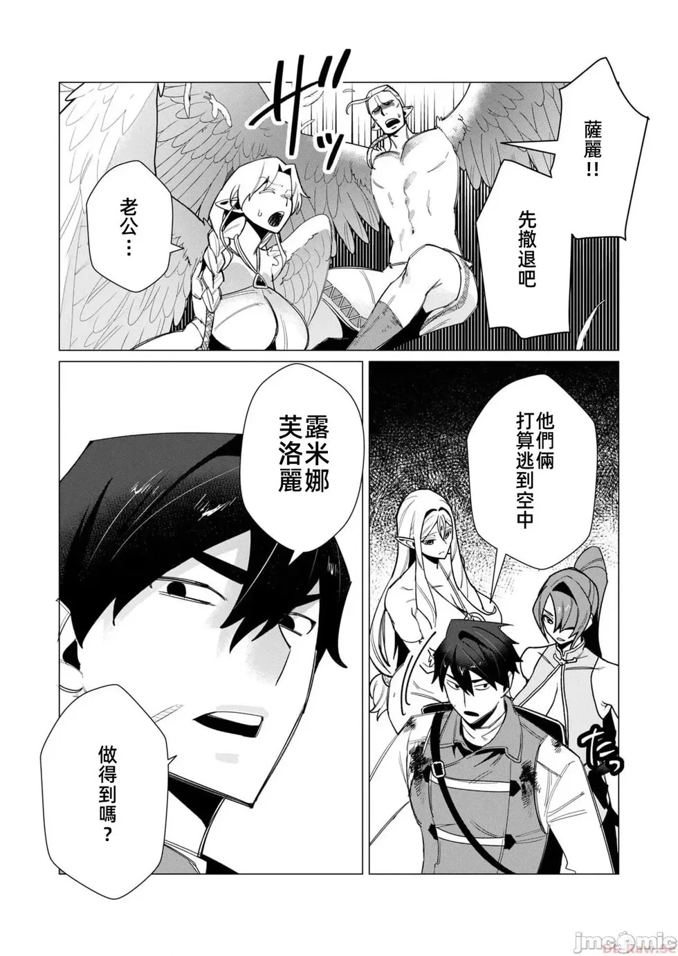 第9.2话 第4页
