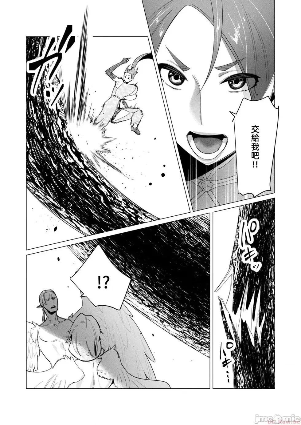 第9.2话 第5页