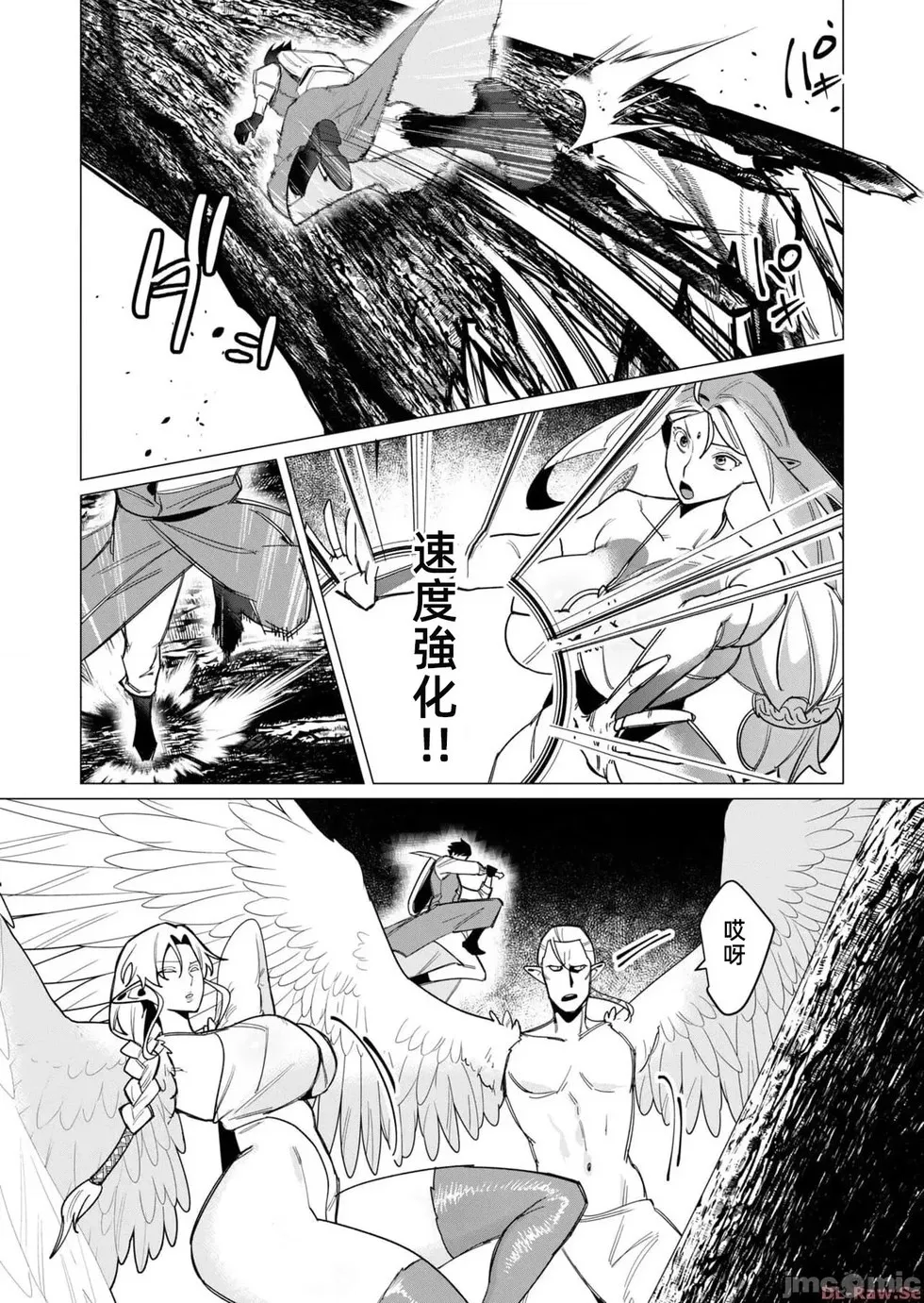 第9.2话 第6页