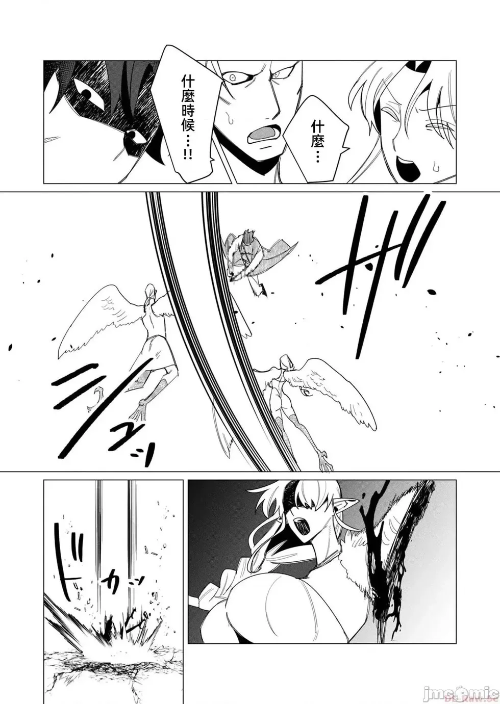 第9.2话 第7页