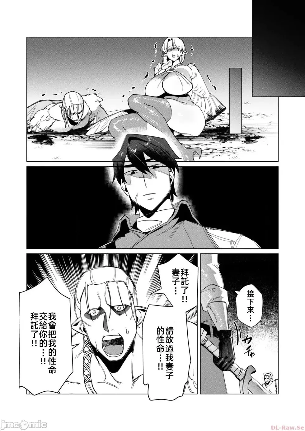 第9.2话 第8页