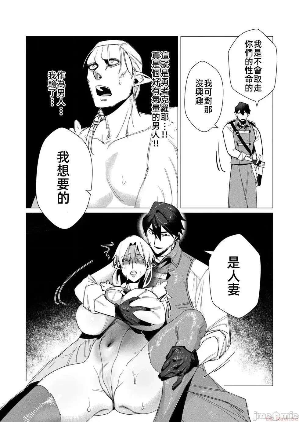 第9.2话 第9页