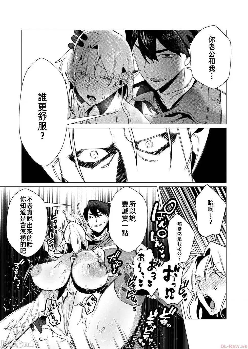 第9.2话 第13页