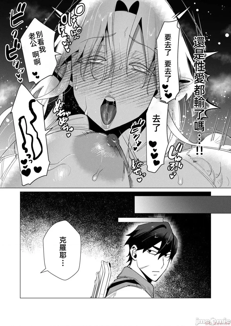第9.2话 第15页