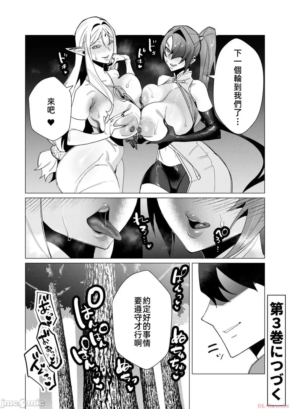 第9.2话 第16页
