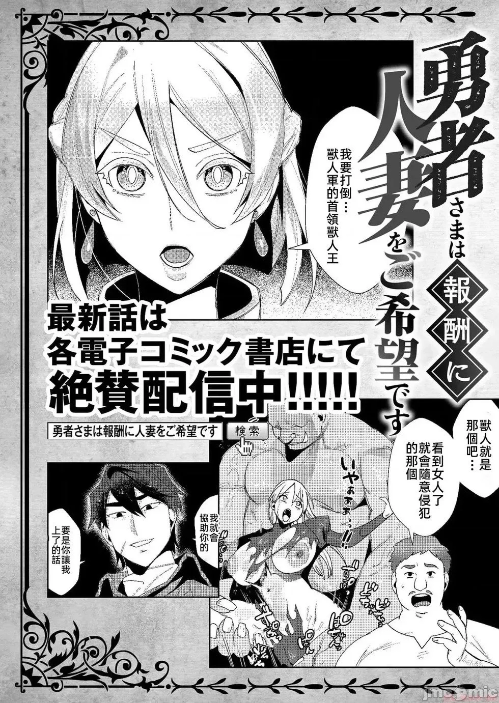 第9.2话 第19页