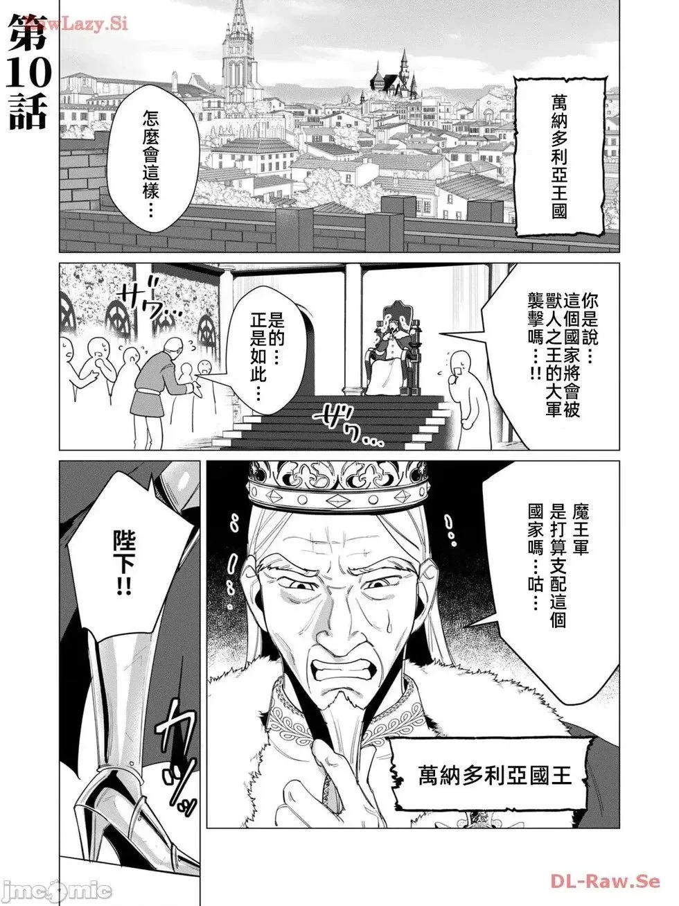 第10.1话 第5页
