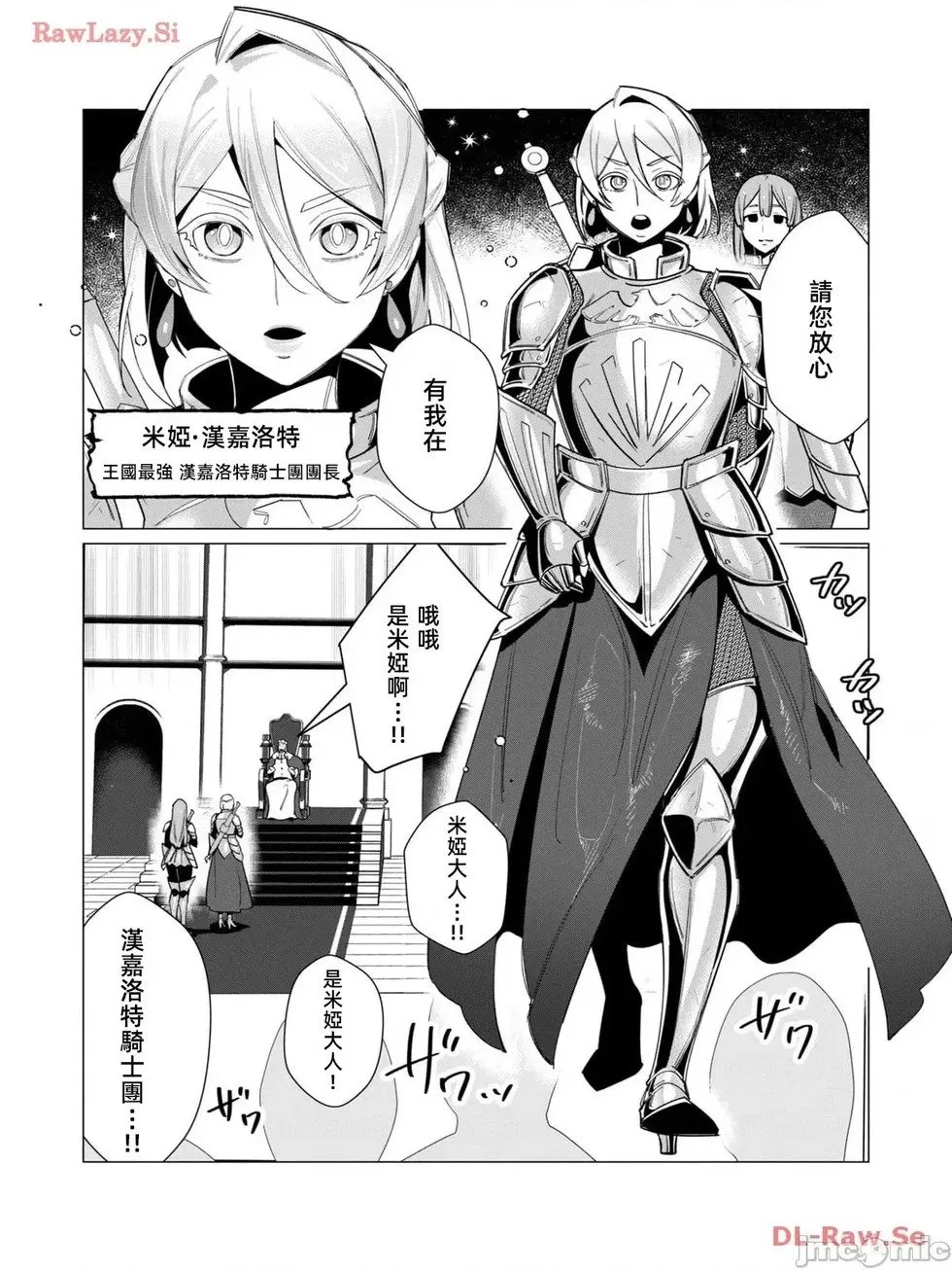 第10.1话 第6页