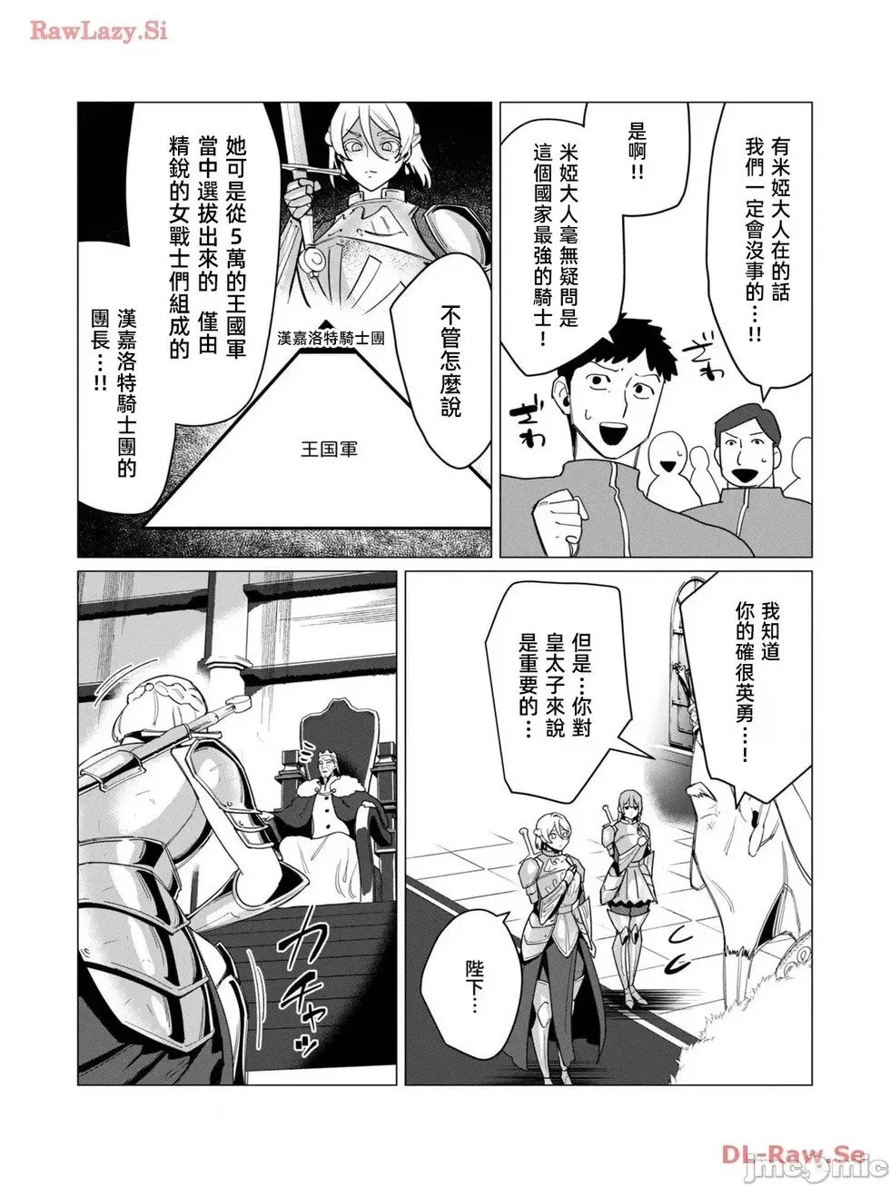 第10.1话 第7页
