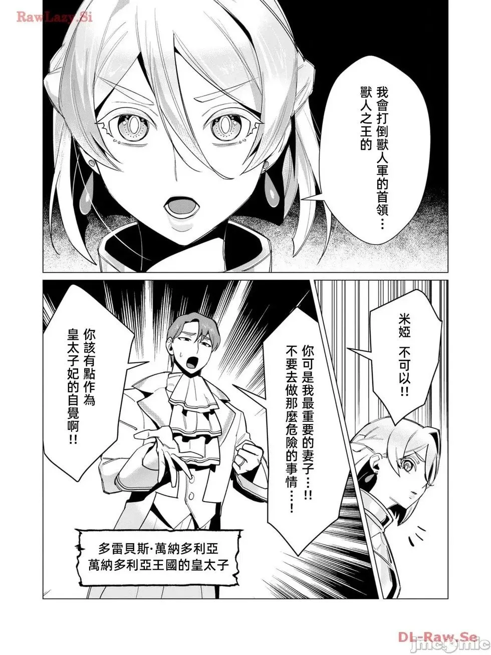 第10.1话 第8页